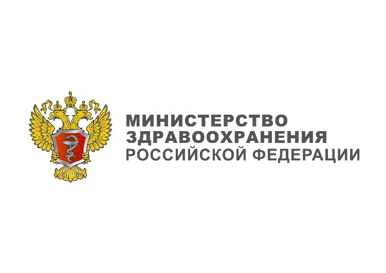 Минздрав России рассказал о нарушениях заказчиков в рамках закупок по Закону № 44-ФЗ